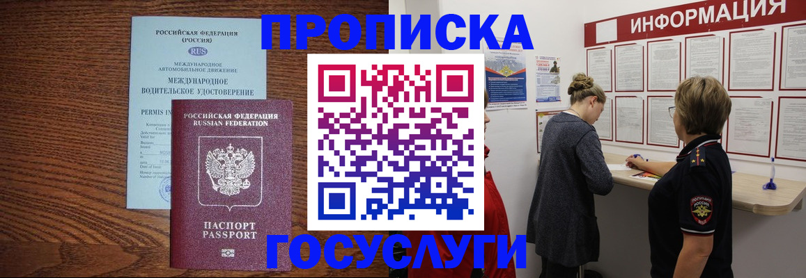 временная регистрация гарантия в Усть-Джегуте