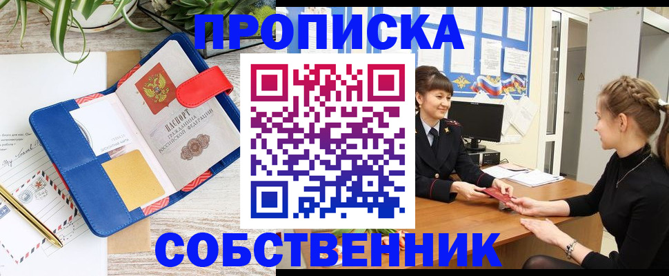 прописка ребенка в Усть-Джегуте