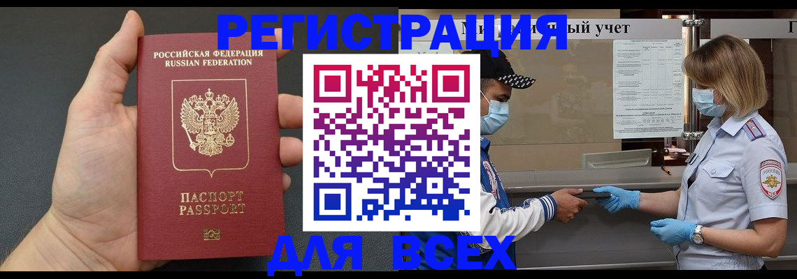 миграционный учет в Усть-Джегуте